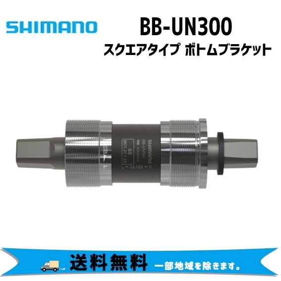 122.5 best sale bottom bracket