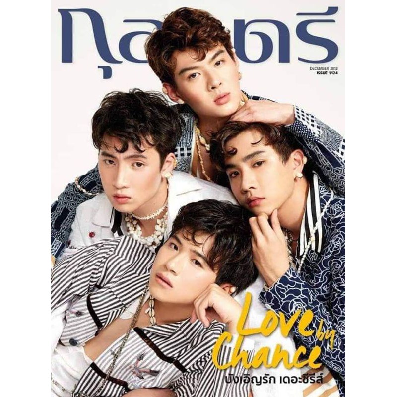 On-hand Kullastree Magazine Love By Chance PerthSaint and MeanPlan