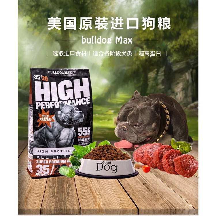 pet American original imported dog food bully max muscle gain