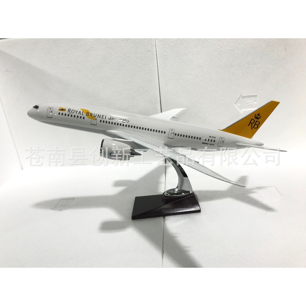 Shopee store rc plane