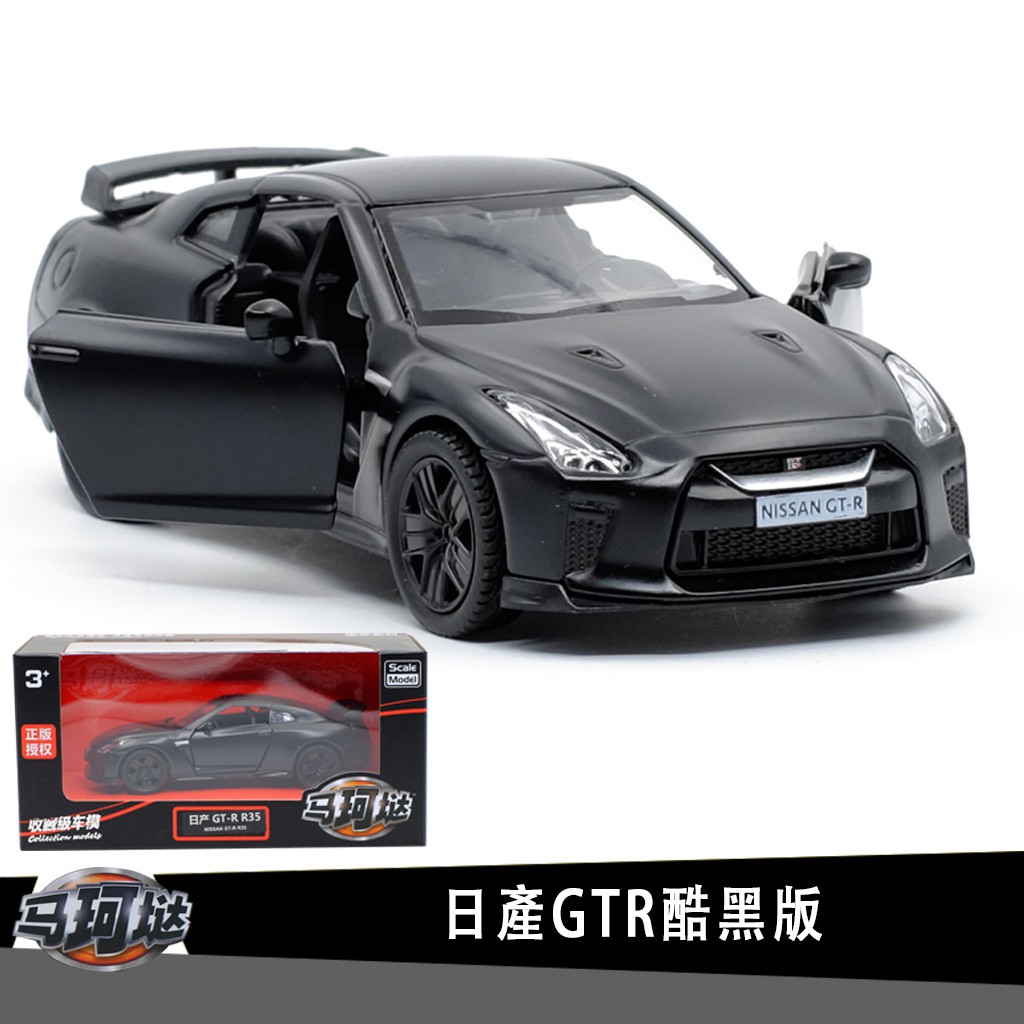 Nissan gtr r35 clearance toy car