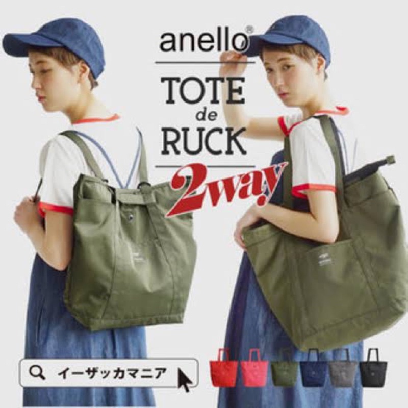 ₱2,5OO/each, FREE SHIPPING - Anello Bags Philippines