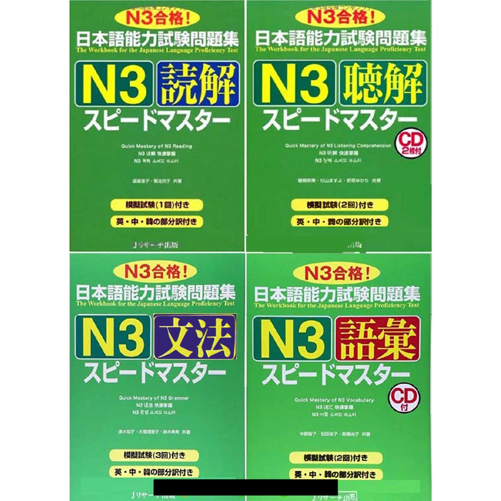 日本語能力試験N3語彙 - 語学・辞書・学習参考書