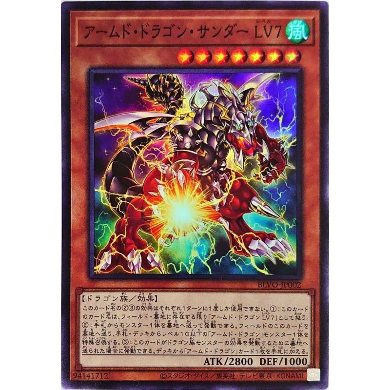 Yugioh Card Armed Dragon Thunder LV3 BLVO-KR004 Common Korean Ver