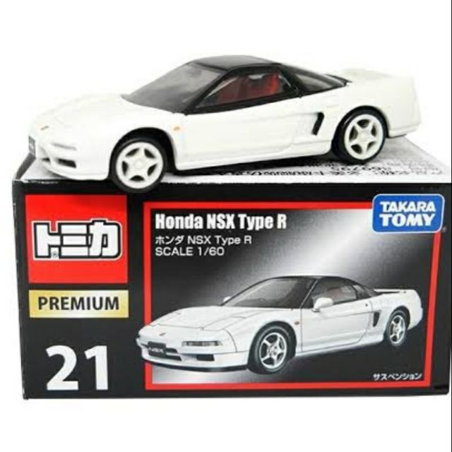 Tomica nsx 2024