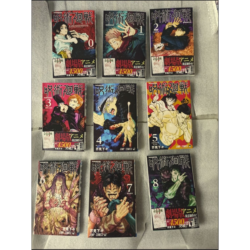 Jujutsu Kaisen Vol.1-20 Set Manga by Gege Akutami - From Japan