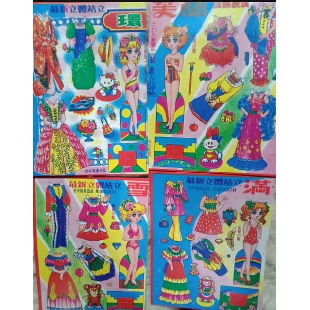 Paper hot sale dolls 90s