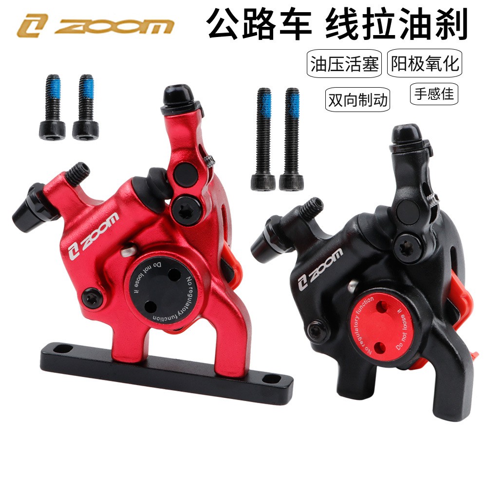 Brakeset zoom deals