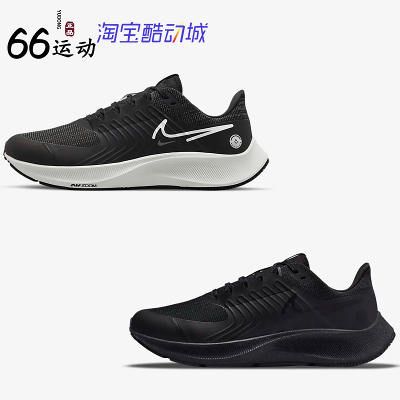 Nike zoom outlet pegasus waterproof