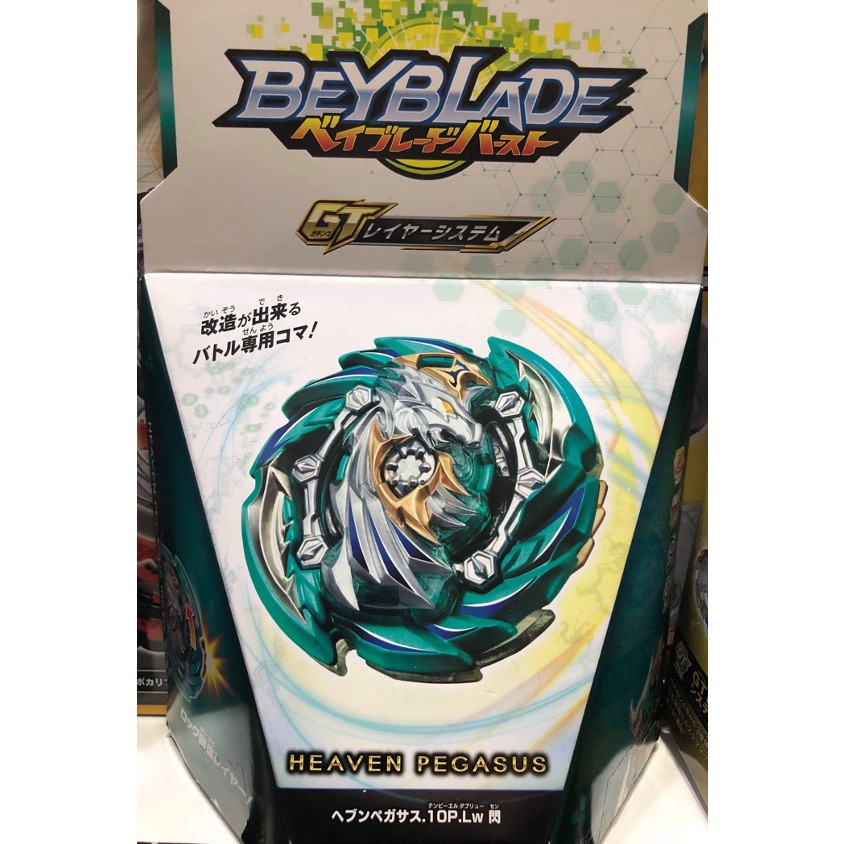 BEYBLADE BURST PH