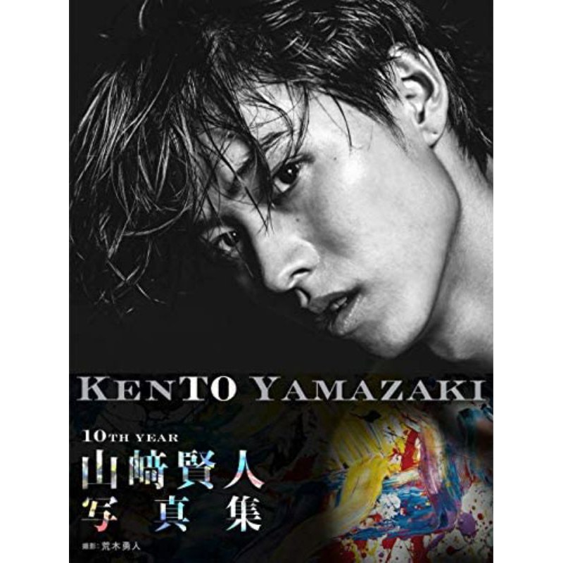 KENTO YAMAZAKI 10TH ANNIVERSARY PHOTOBOOK Shopee Philippines