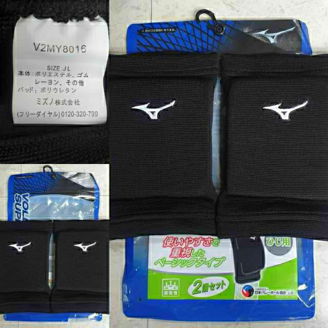 Mizuno volleyball japan hot sale