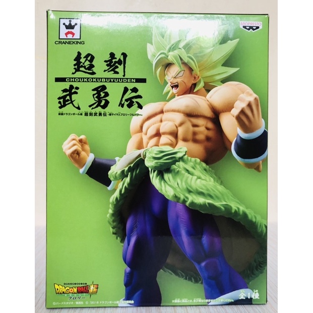 Dragon Ball Super Chokoku Buyuden Super Saiyan Broly Full Power Figure  Japan