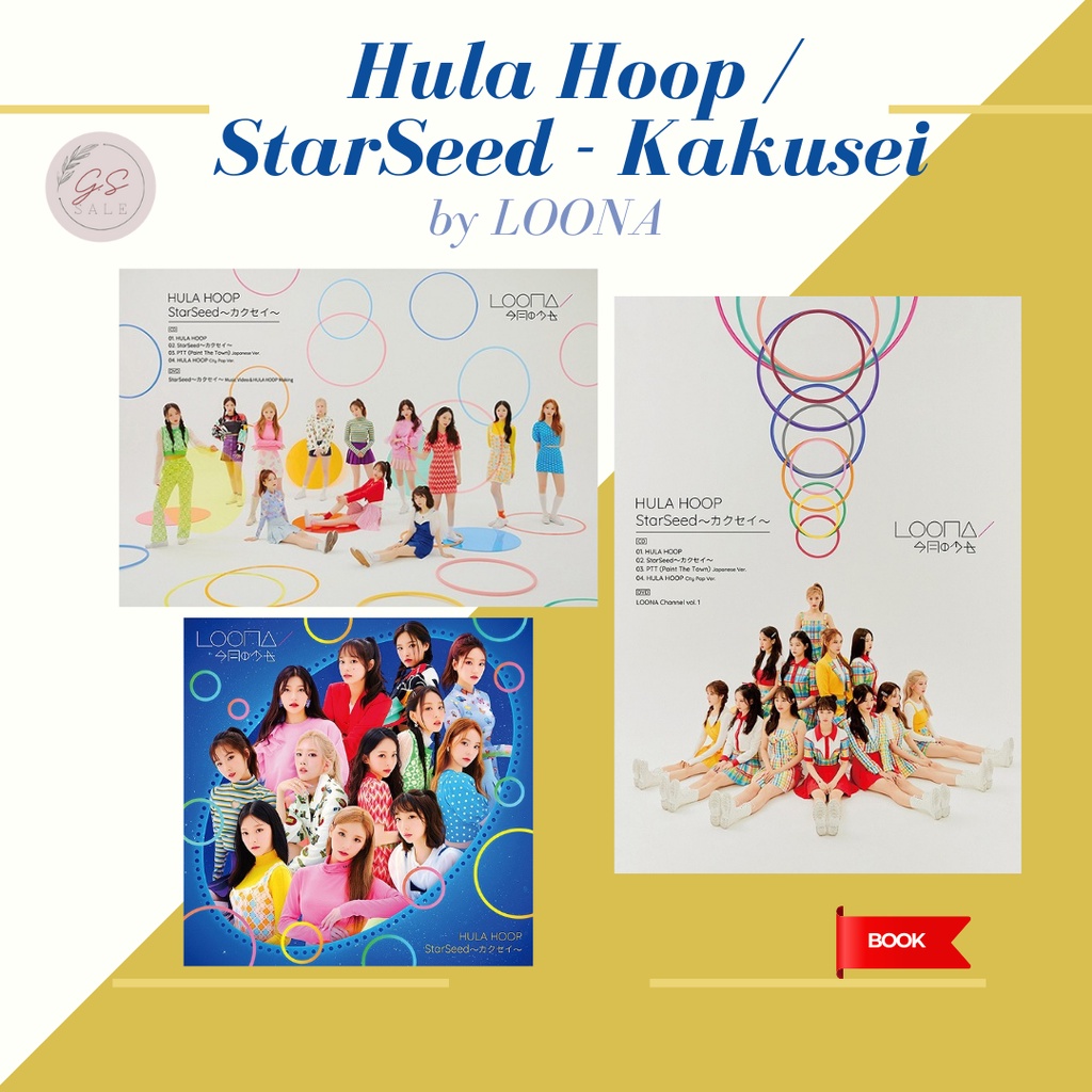 LOONA HULA HOOP / StarSeed～カクセイ～12形態セット