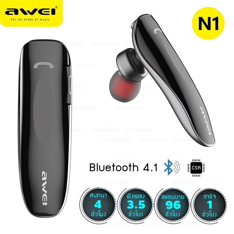 Awei N1 Bluetooth V4.1 Smart Wireless Mono headset with Mic