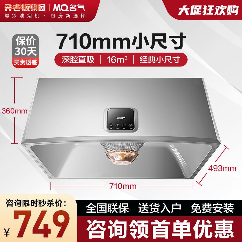 Boss store range hood