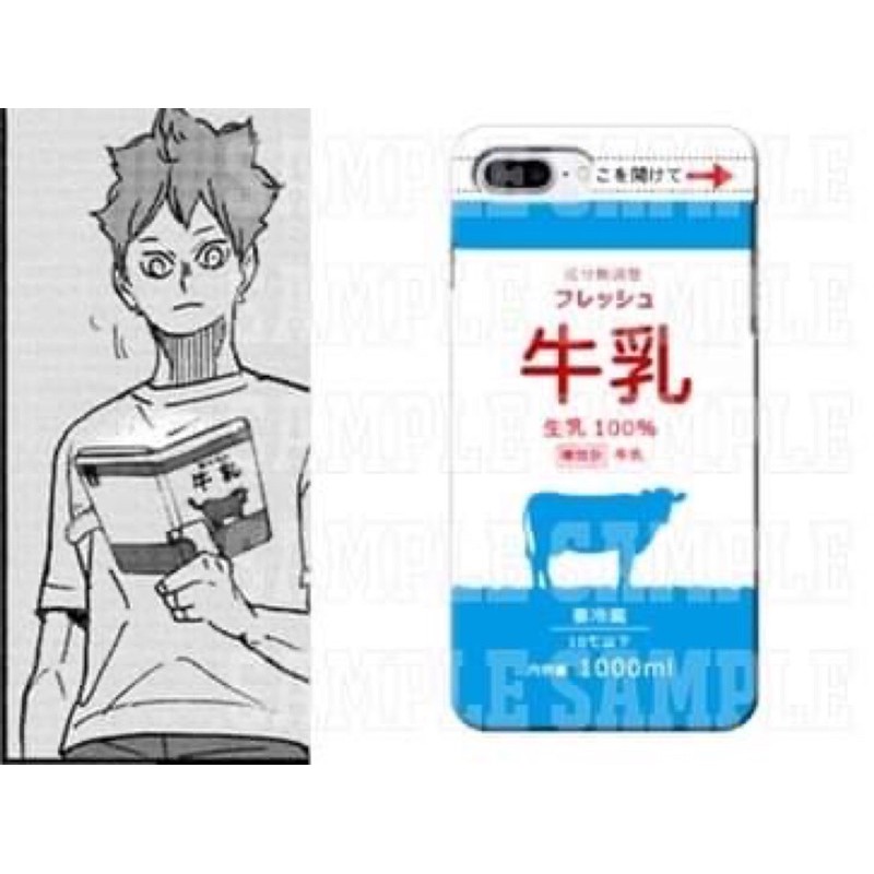 Haikyuu Hinata Milk Phone Case for iPhone and Android phone