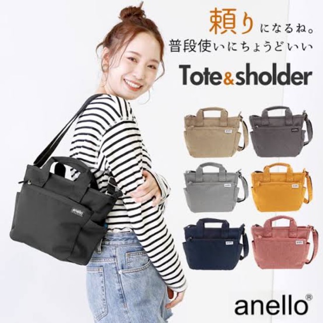 Anello 2025 grande bag