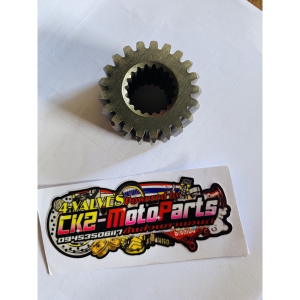 Tmx 155 store drive gear