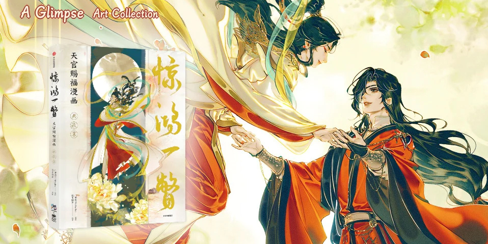 Quan Zhi Gao Shou (The King's Avatar) 19 by Hu Die Lan