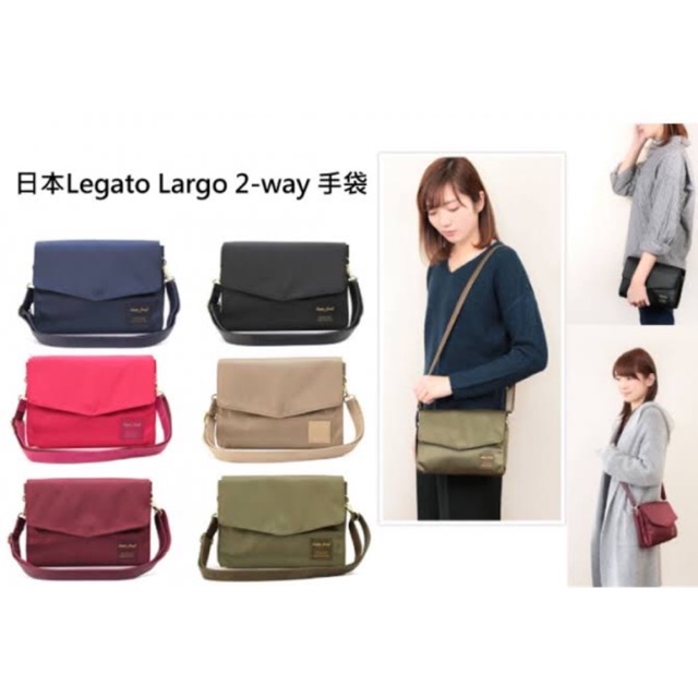 Legato largo 2024 bags price