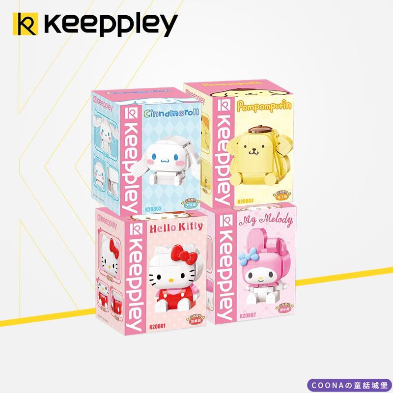 Sanrio lego discount