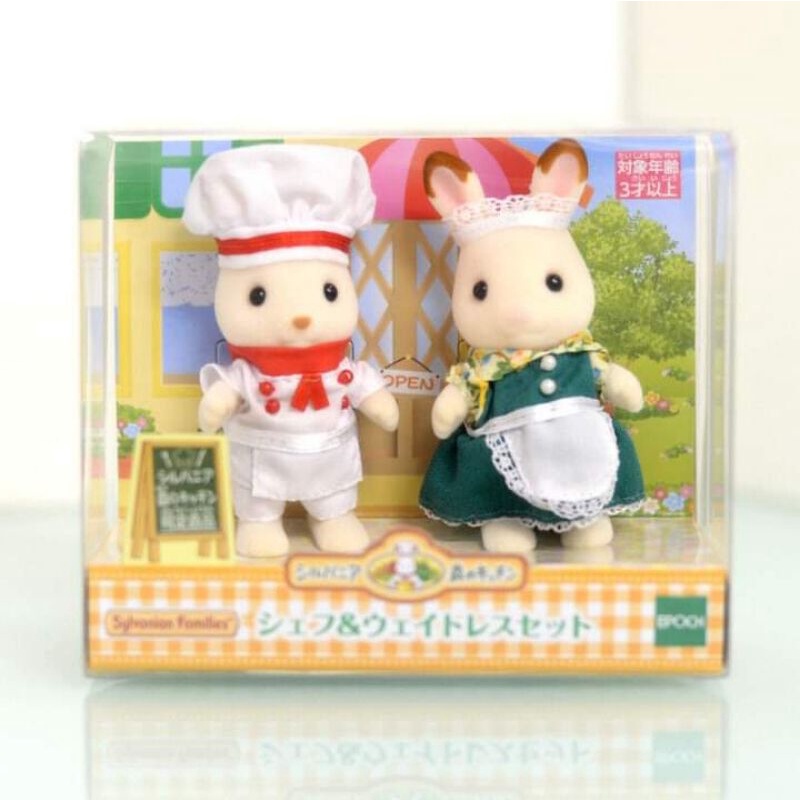 Delicious Breakfast Set Ka-424 Sylvanian Families Japan Calico Critter –