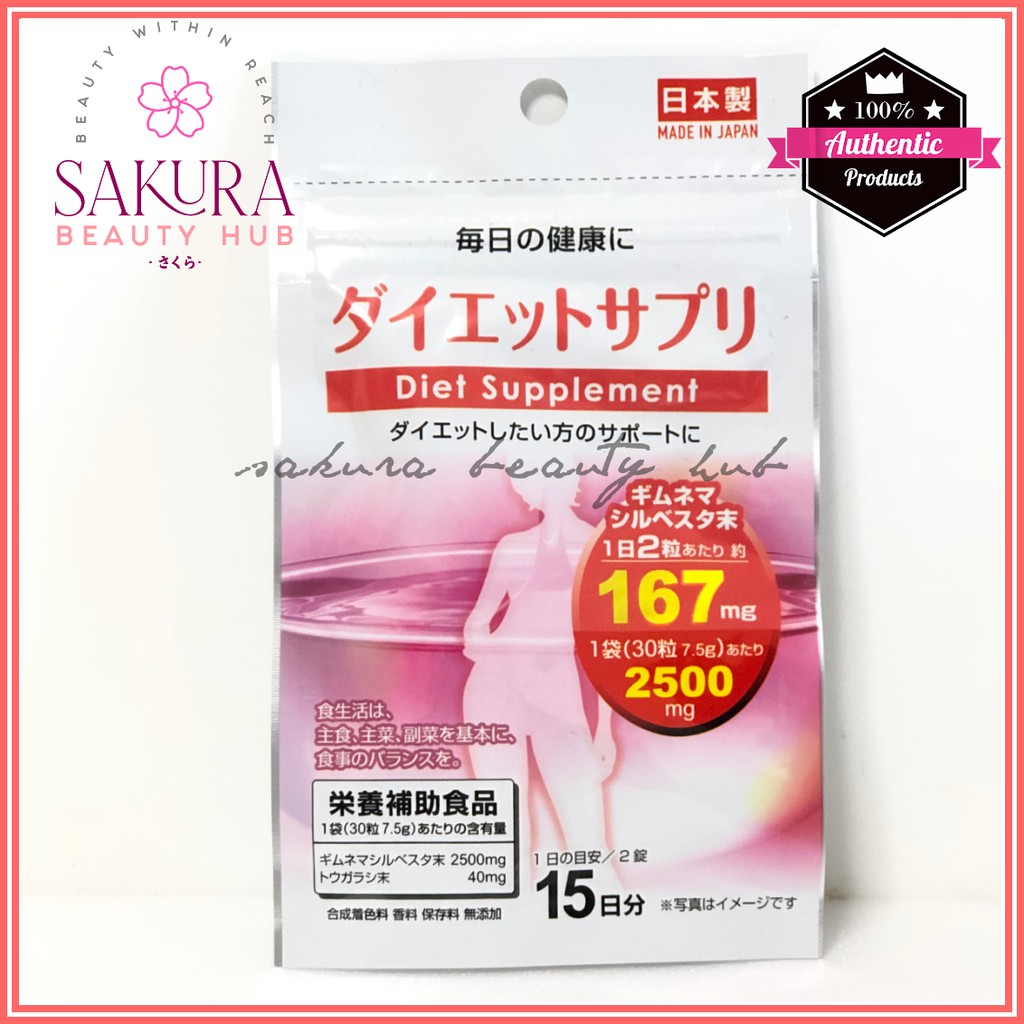 Daiso Japan Diet Supplement 15 days Shopee Philippines