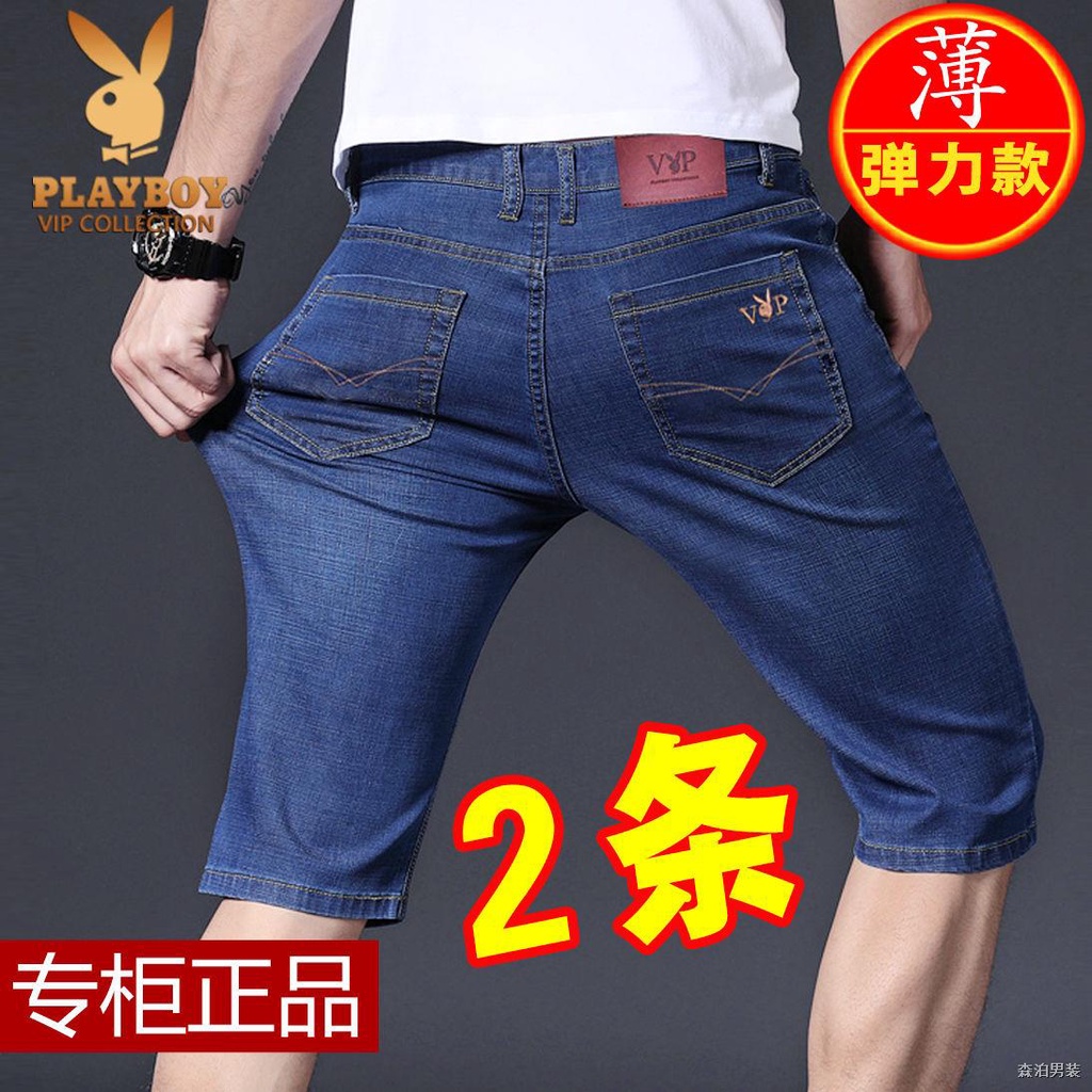 Vip hot sale jeans shorts