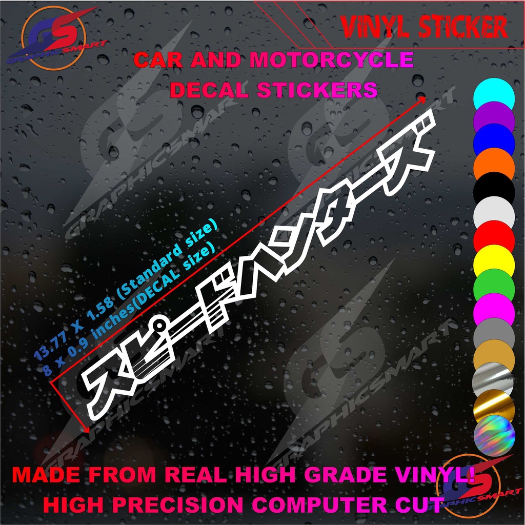 Made In Japan Sticker Decal for All Vehicles