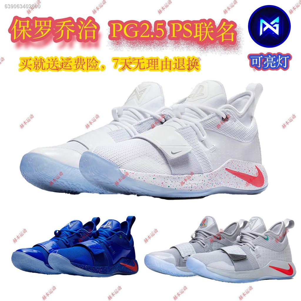 Pg2 5 outlet white