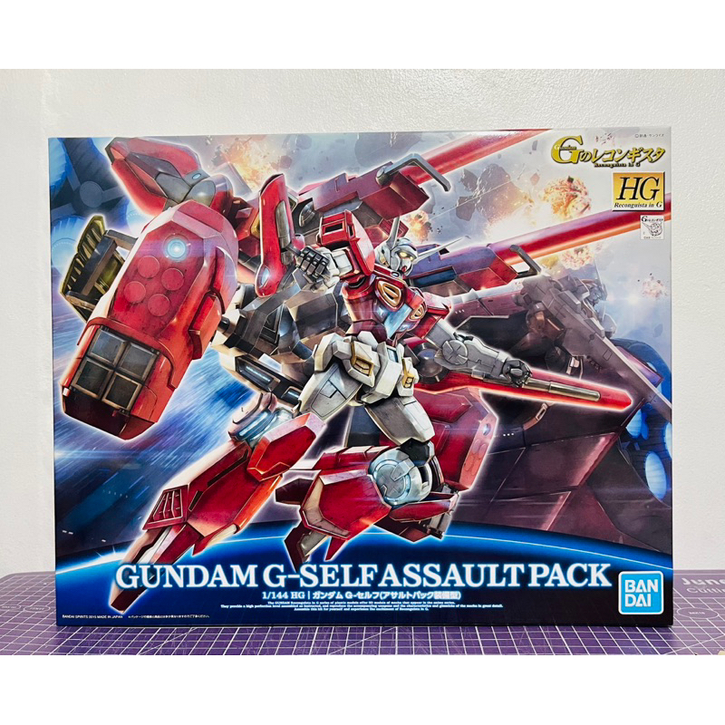 Gundam g-self assault pack 2025 type 1 144 hg