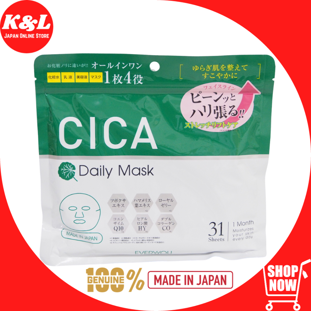 CICA FACE MASK - パック・フェイスマスク