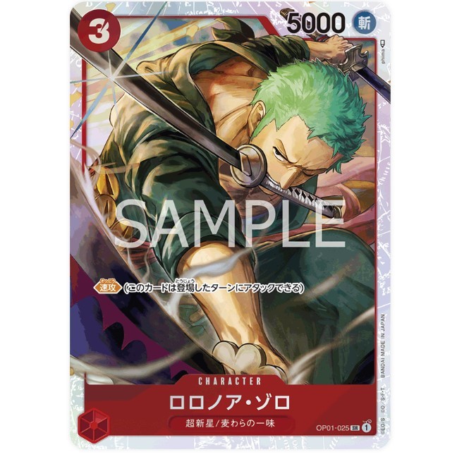 Roronoa Zoro (Parallel) OP01-001 L 25th Edition - ONE PIECE Card Game