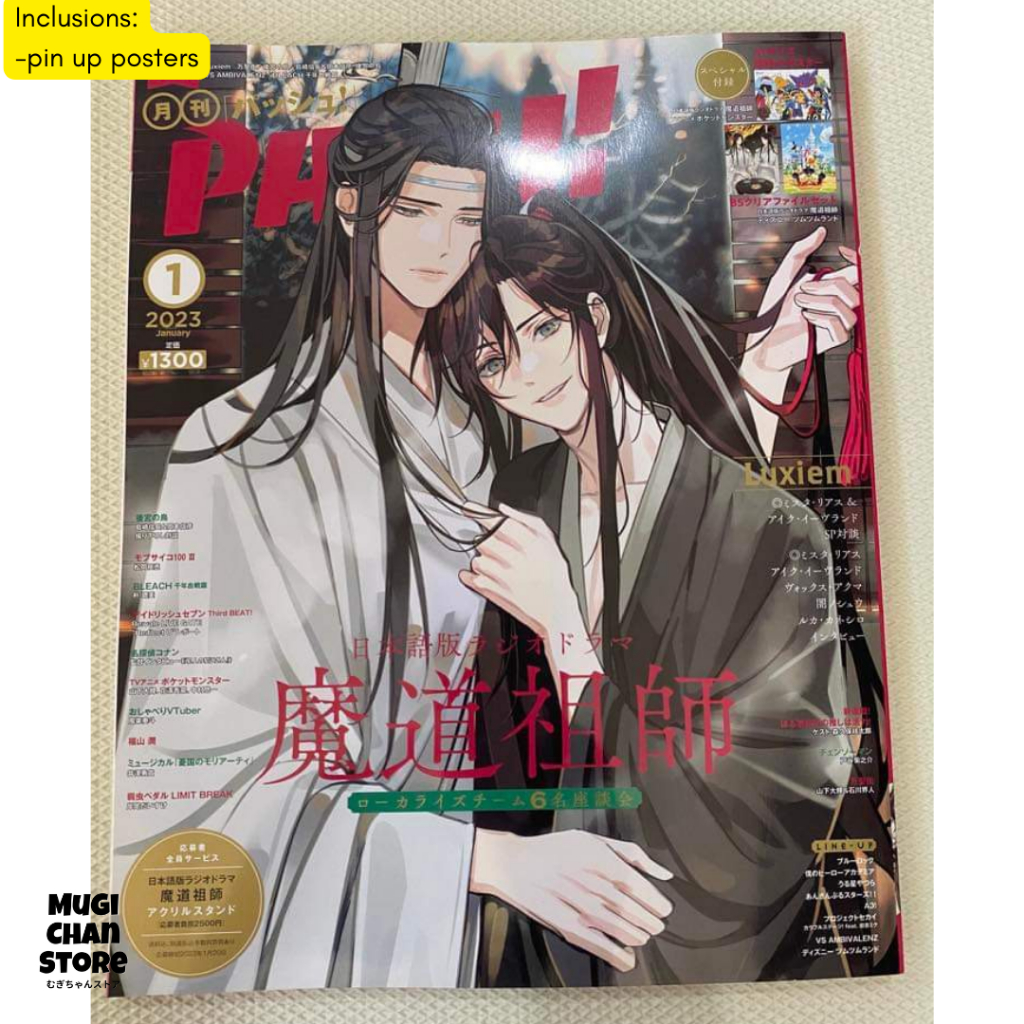 Pash Magazine - Anime magazine - ♥Pre-loved♥ | Shopee Philippines