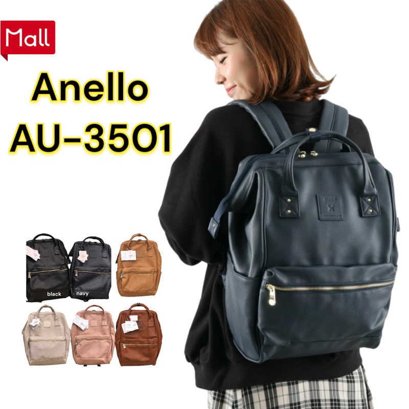 Anello store ph price