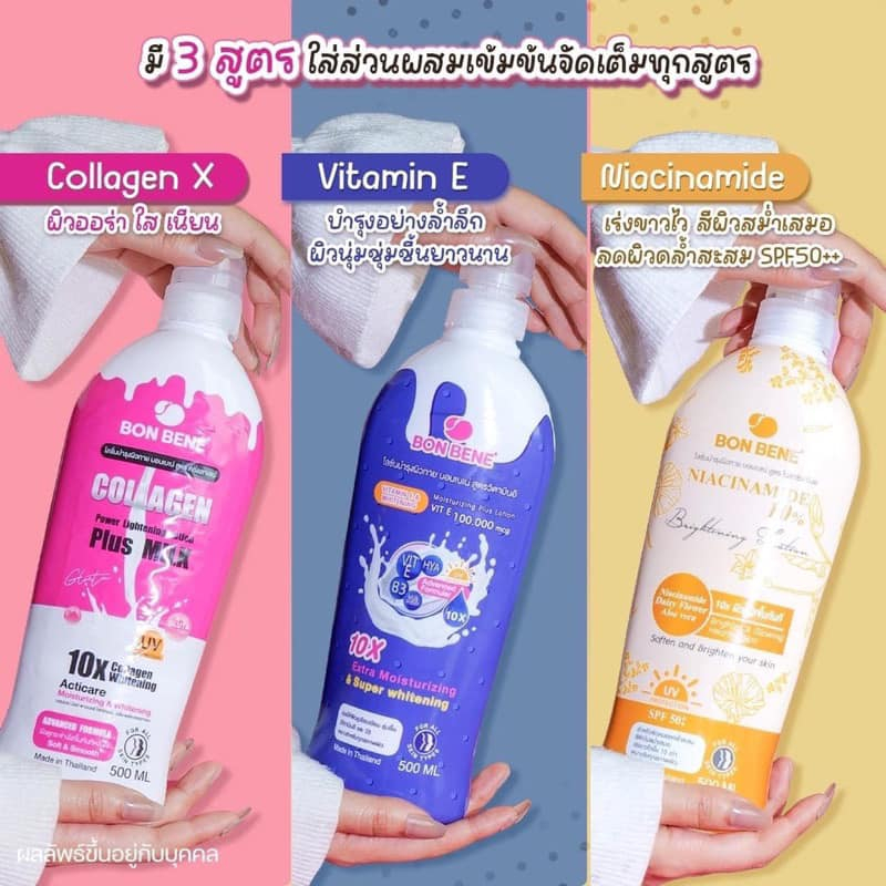 Bon Bene Whitening Lotion 500ml | Shopee Philippines