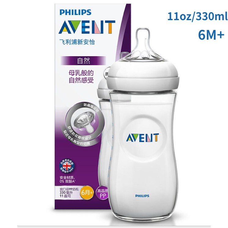 Philips avent natural 330 clearance ml