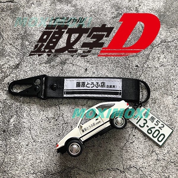 Hot Sale Car Keychain Initial D Fujiwara Tofu Shop PU Leather Key